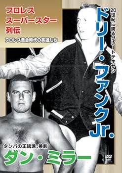 【中古】プロレススーパースター列伝 vol.10 ドリー・ファンクJr&ダン・ミラー DVD