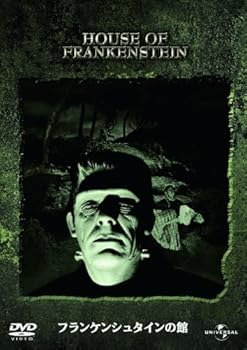 【中古】フランケンシュタインの館 DVD