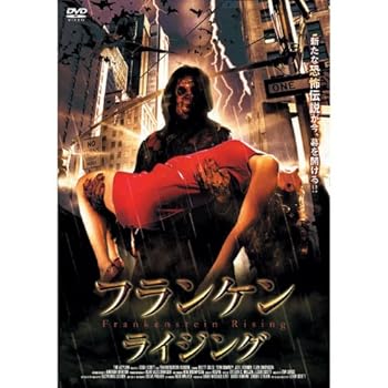 【中古】フランケン・ライジング LBX-048 DVD