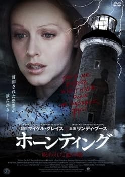 【中古】ホーンティング ~呪われた血の娘~ DVD 【中古】ホーンティング ~呪われた血の娘~ DVD