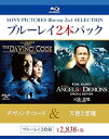 【中古】ブルーレイ2枚パック ダ・ヴィンチ・コード エクステンデッド・エディション/天使と悪魔 スペシャル・エディション Blu-ray