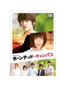 【中古】ホーンテッド・キャンパス DVDスタンダードエディション(2)