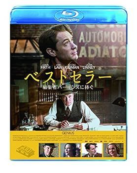 【中古】ベストセラー 編集者パーキンズに捧ぐ Blu-ray
