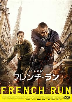 【中古】フレンチ・ラン DVD
