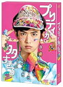 【中古】プリティが多すぎる DVD-BOX(2)