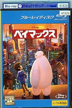 【中古】ベイマックス　ブルーレイ　 レンタル落ち