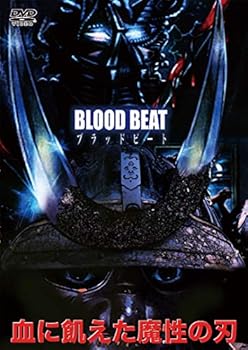 【中古】ブラッドビート 血に飢えた魔性の刃 DVD