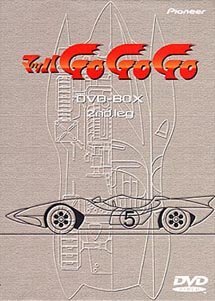 【中古】マッハGO GO GO DVD-BOX 2nd.leg 【中古】マッハGO GO GO DVD-BOX 2nd.leg