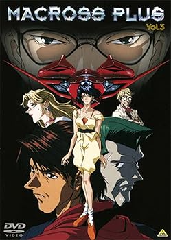 【中古】マクロスプラス Vol.3 DVD