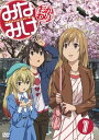 【中古】みなみけおかわり 1 期間限定版 DVD