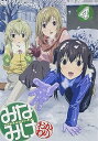【中古】みなみけおかわり 4 期間限定版 DVD