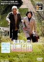【中古】まぼろしの邪馬台国 DVD