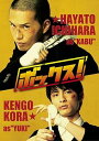 【中古】ボックス! プレミアム・エディション2枚組 DVD
