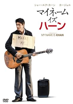 【中古】マイネーム・イズ・ハーン DVD