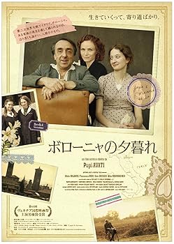 【中古】ボローニャの夕暮れ DVD