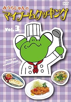 【中古】みうらじゅんのマイブームクッキング vol.3 DVD