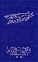 【中古】ミュージカル忍たま乱太郎」第2弾~予算会議でモメてます!~ DVD