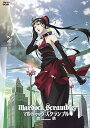 【中古】マルドゥック・スクランブル 燃焼 DVD