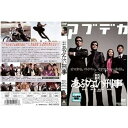 【中古】まだまだあぶない刑事 舘ひろし/柴田恭兵/仲村トオル|中古DVD レンタル落ち DVD