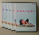 【中古】ホタルノヒカリ レンタル落ち 全5巻 マーケットプレイス DVDセット商品