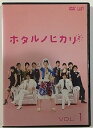【中古】ホタルノヒカリ2 レンタル落ち 全5巻 マーケットプレイスDVDセット商品
