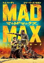 【中古】マッドマックス 怒りのデス・ロード DVD