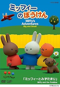 楽天市場】ミッフィー dvd 英語（CD・DVD）の通販