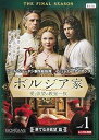 【中古】ボルジア家 愛と欲望の教皇一族 ファイナル・シーズンレンタル落ち 全5巻セット マーケットプレイス DVDセット(2)