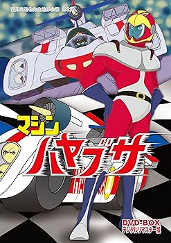 【中古】マシンハヤブサ DVD-BOX デジタルリマスター版