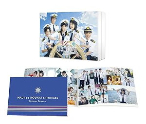 【中古】マジで航海してます。~Second Season~ DVD-BOX