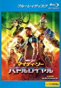 【中古】マイティ・ソー バトルロイヤル ブルーレイディスク レンタル落ち