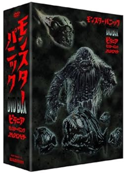 【中古】モンスター・パニック DVD-BOX