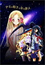 【中古】ヤミと帽子と本の旅人 page.1 DVD