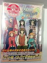 【中古】らいむいろ戦奇譚 南国夢浪漫 後編初回限定版 DVD