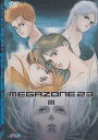 【中古】メガゾーン23 PART3 DVD