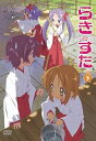 【中古】らき☆すた 9 限定版 DVD