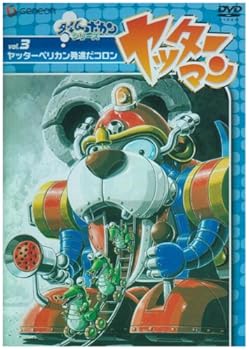 Amazon.co.jp: ヤッターマン Vol.10 さらば!ヤッターワンだ