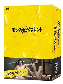 【中古】モンスターペアレントDVD-BOX