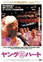 【中古】ヤング@ハート DVD