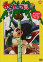 【中古】ヤッターマン 17 DVD