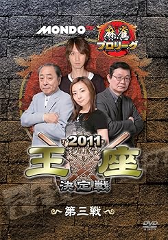【中古】モンド麻雀プロリーグ 2011