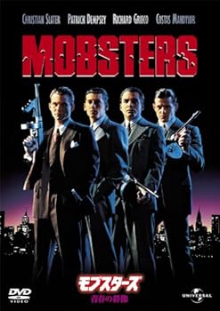 【中古】モブスターズ/青春の群像 DVD