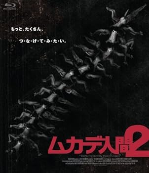 【中古】ムカデ人間2 Blu-ray