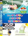 【中古】むかしばなし 6 いっすんぼうし かさじぞう 12支のはなし 日本語+英語 KID-1006 DVD