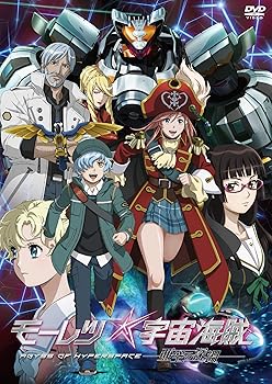 【中古】モーレツ宇宙海賊 ABYSS OF HYPERSPACE -亜空の深淵- DVD 【中古】モーレツ宇宙海賊 ABYSS OF HYPERSPACE -亜空の深淵- DVD