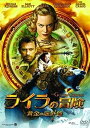 【中古】ライラの冒険 DVD