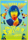 【中古】みんな!エスパーだよ!番外編~エスパー、都へ行く~ DVD
