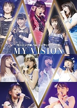 【中古】モーニング娘。'16 コンサートツアー秋 ~MY VISION~ DVD