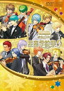 【中古】ライブビデオ ネオロマンス・フェスタ 金色のコルダ 星奏学院祭5 豪華版 DVD
