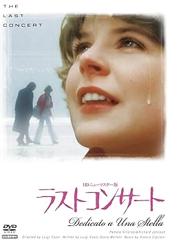 【中古】ラストコンサート HDニューマスター版 DVD 【中古】ラストコンサート HDニューマスター版 DVD